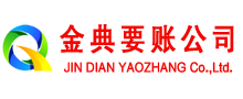 原阳讨账公司